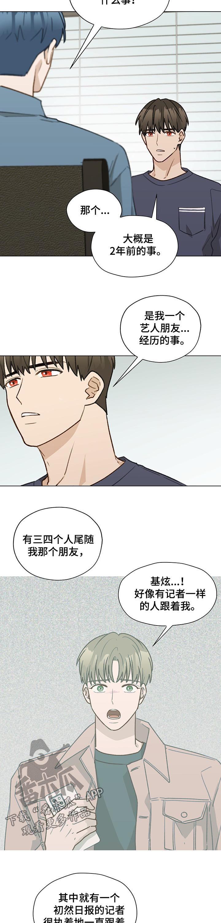 第44章：朋友2