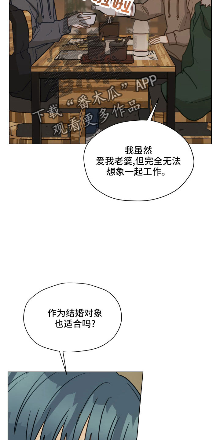 第128章：【第二季】无法集中5