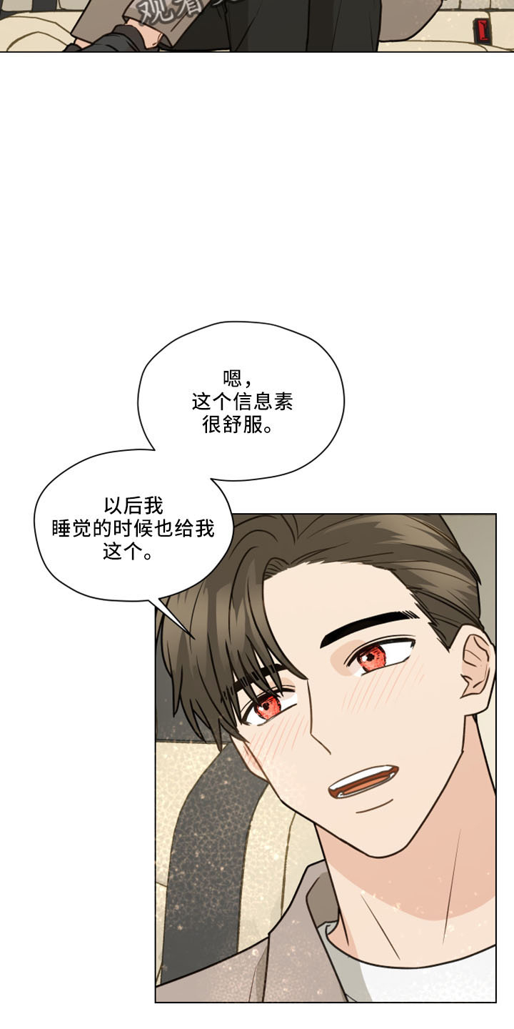 第122章：【第二季】转移话题6