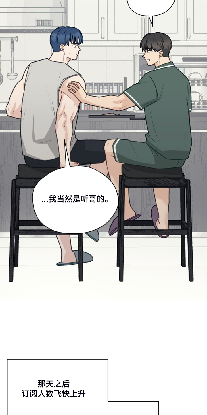 第85章：【第二季】还是交给我吧20