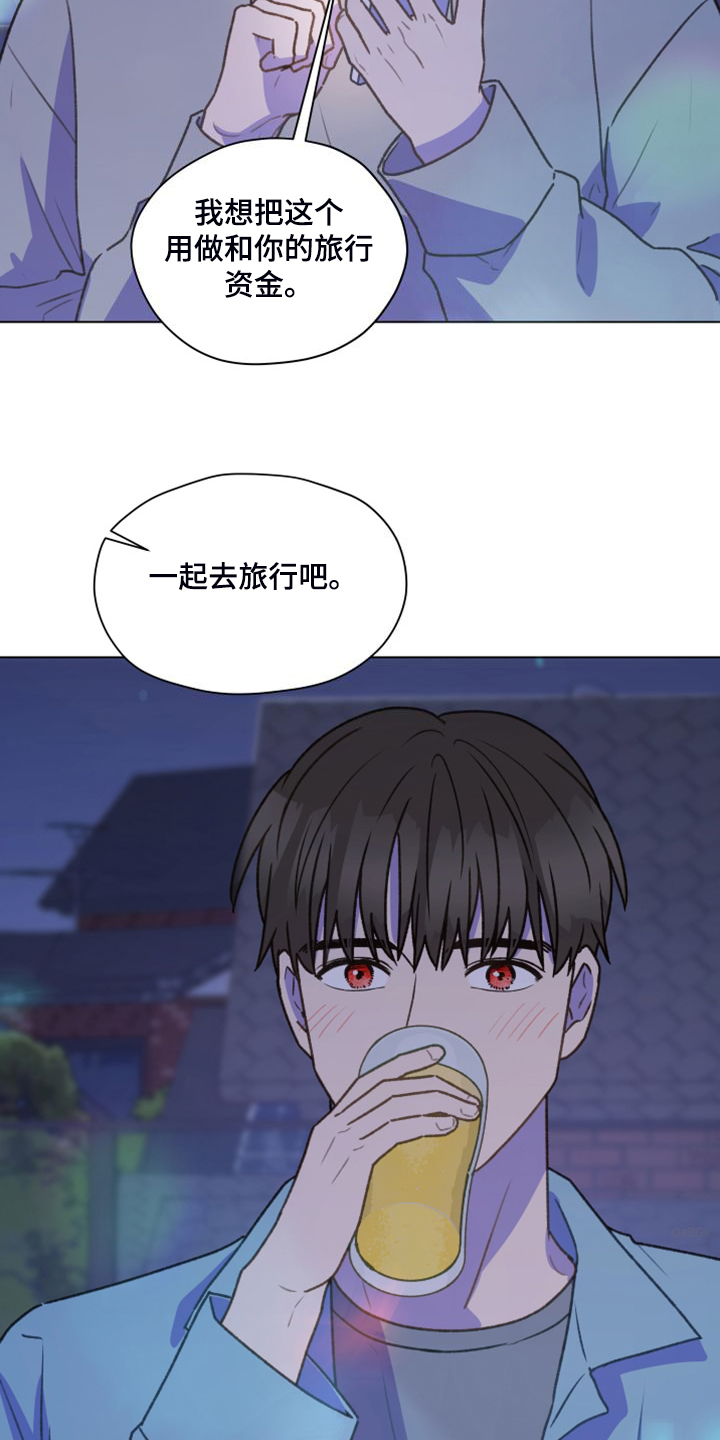 第98章：【第二季】去旅行吧13