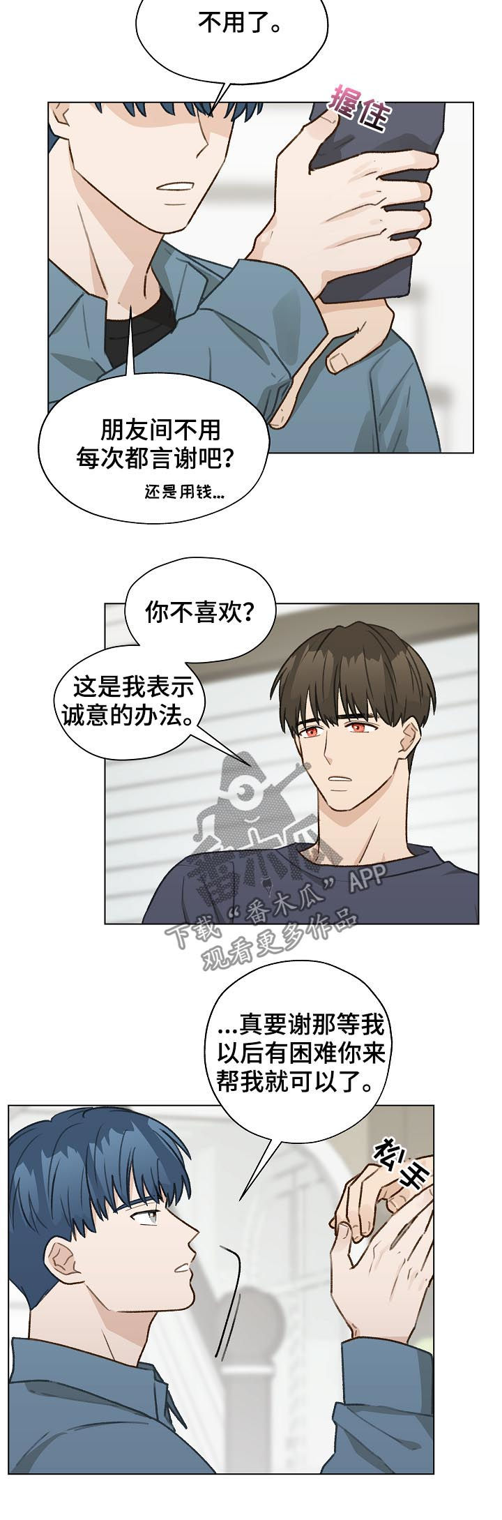 第46章：香水2