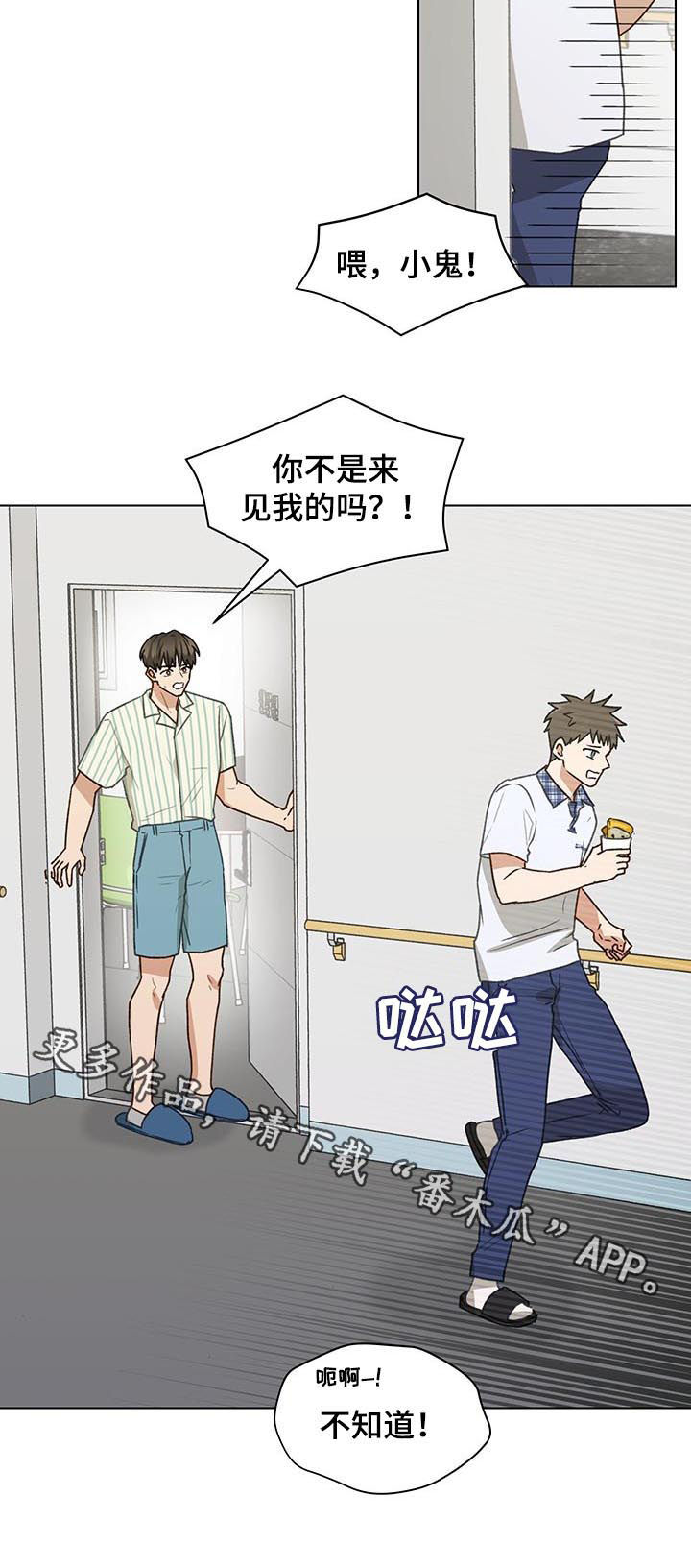 第68章：大叔11