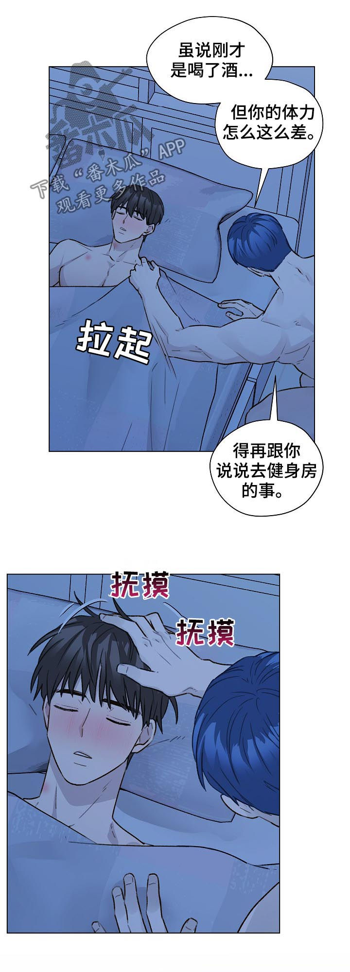 第58章：有话要说3
