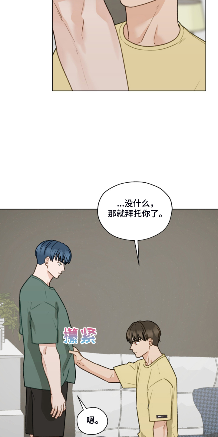 第86章：【第二季】我帮你解决18