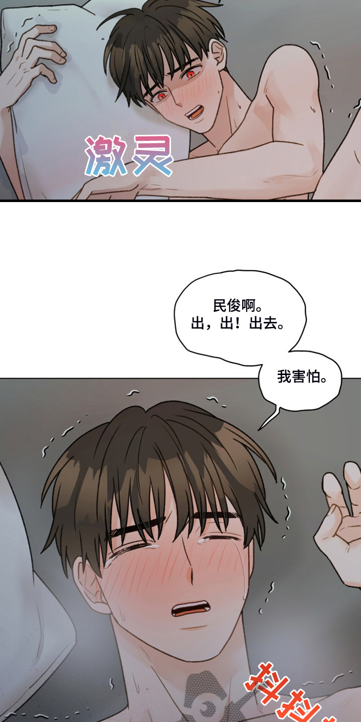 第96章：【第二季】惯犯4