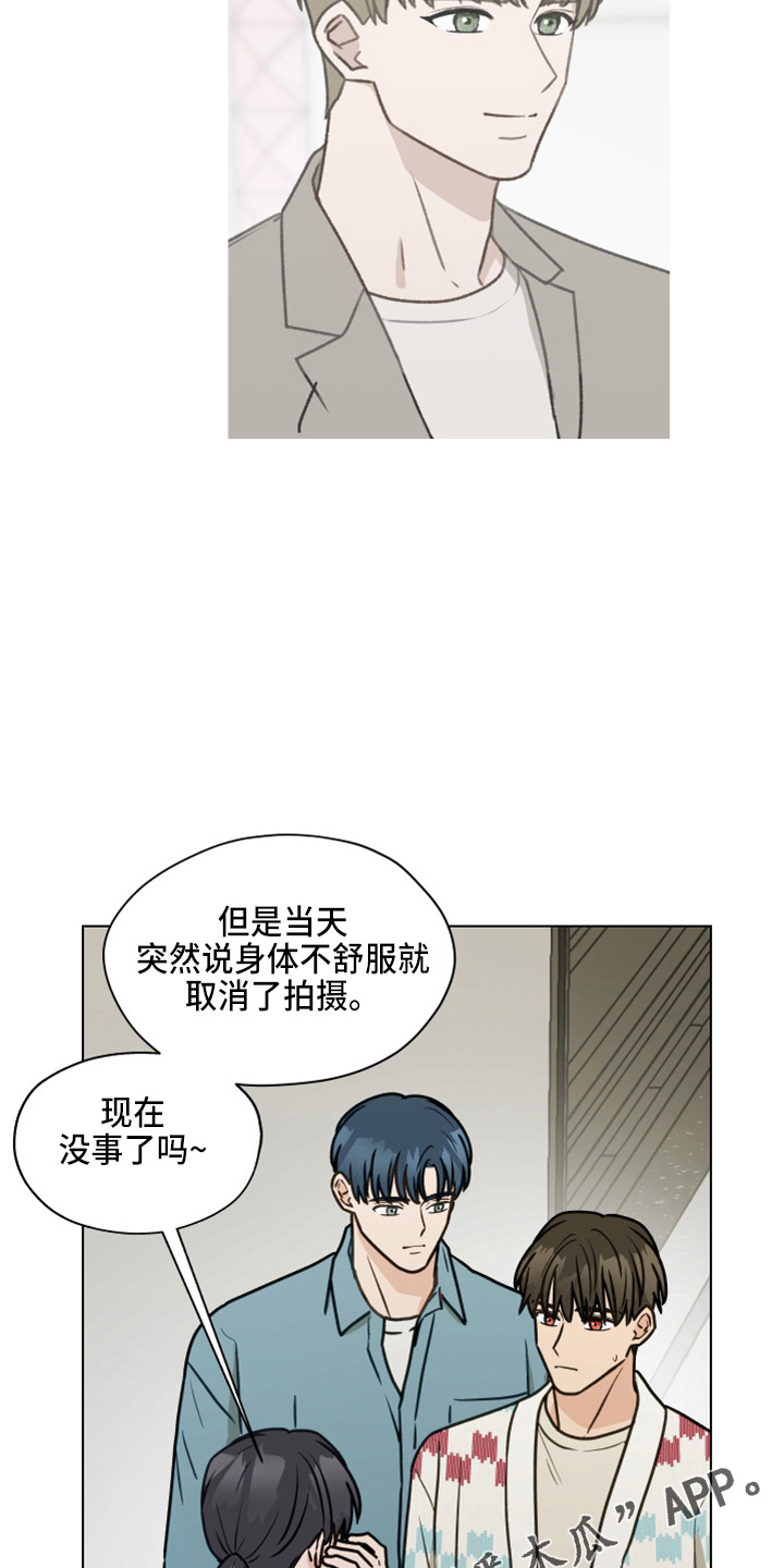 第112章：【第二季】紧张19