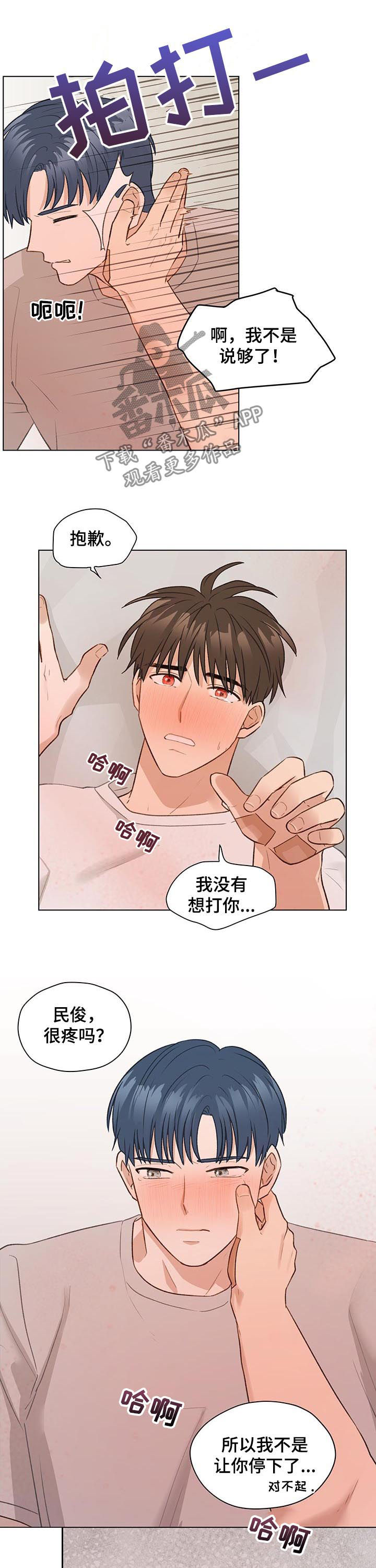 第62章：我们分手吧7