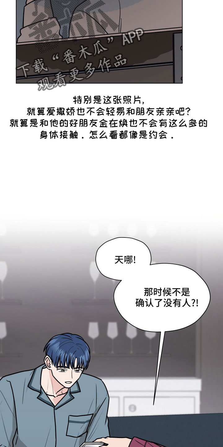 第126章：【第二季】想公开2