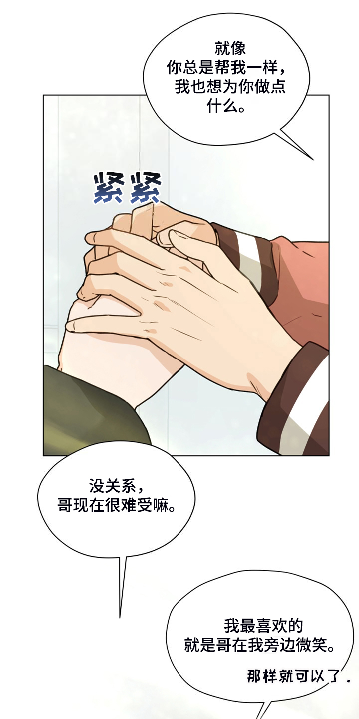 第104章：【第二季】没事吧10