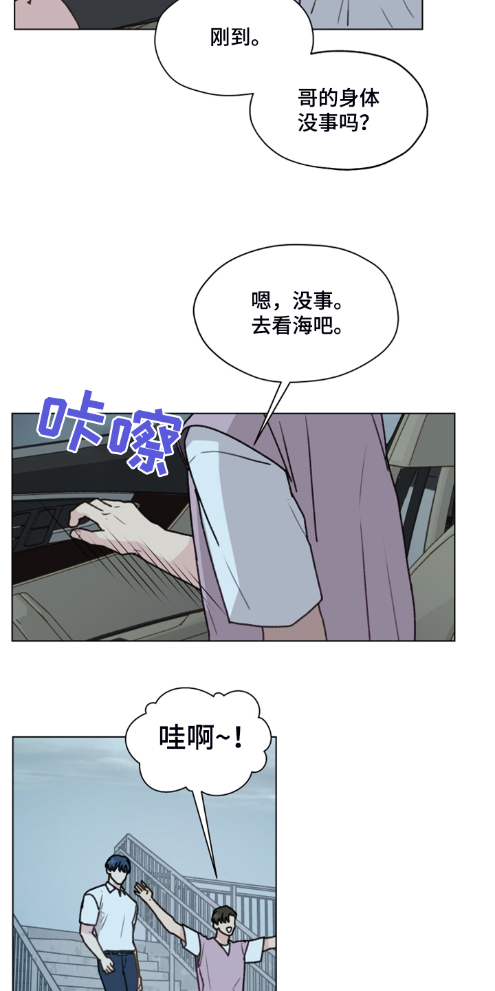 第91章：【第二季】现在就要说5