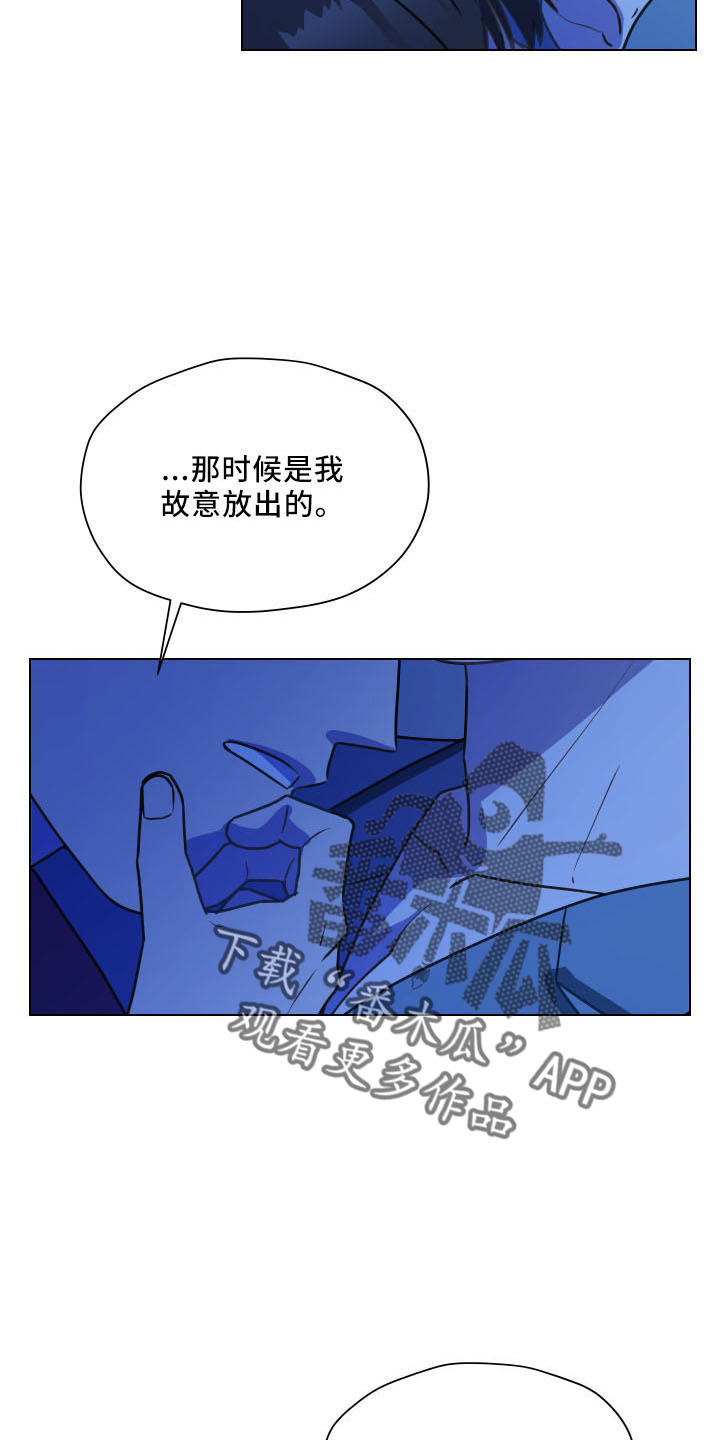 第124章：【第二季】坦白21