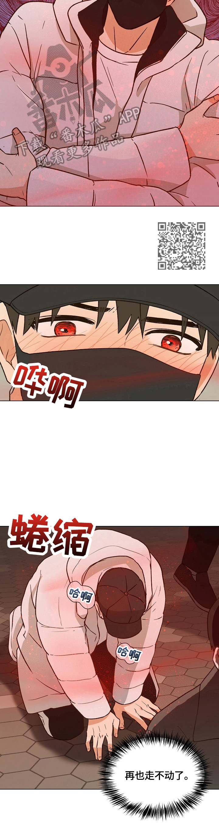 第10章：被缠上了5