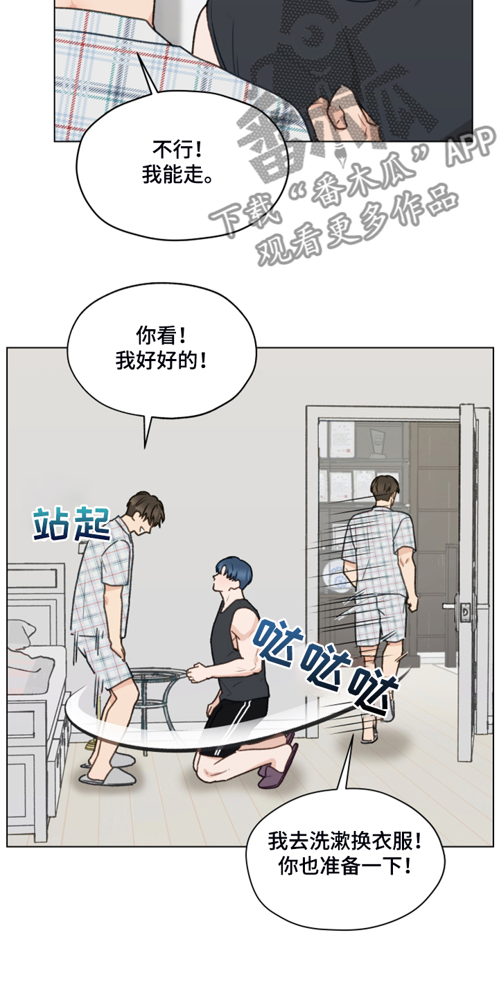 第90章：【第二季】爱无法表达15