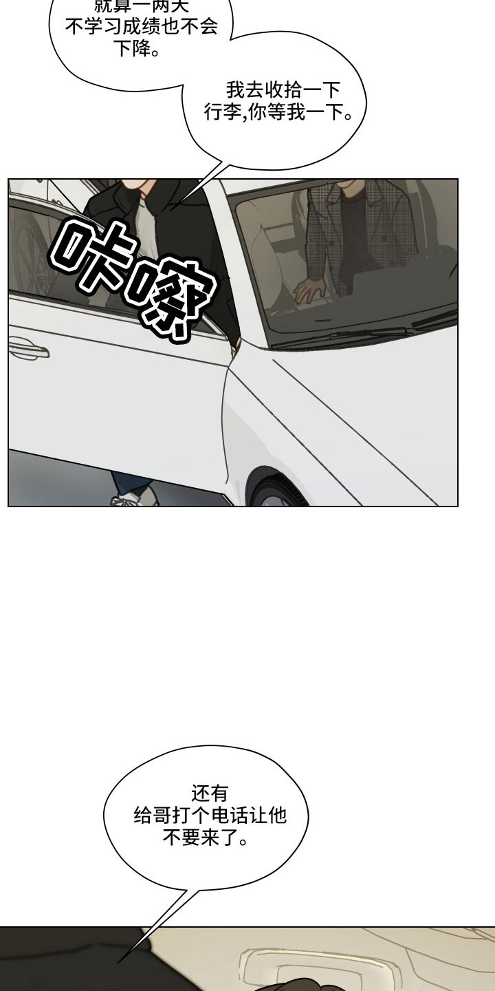 第129章：【第二季】去医院吗6