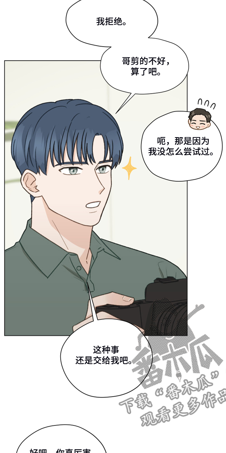 第85章：【第二季】还是交给我吧24
