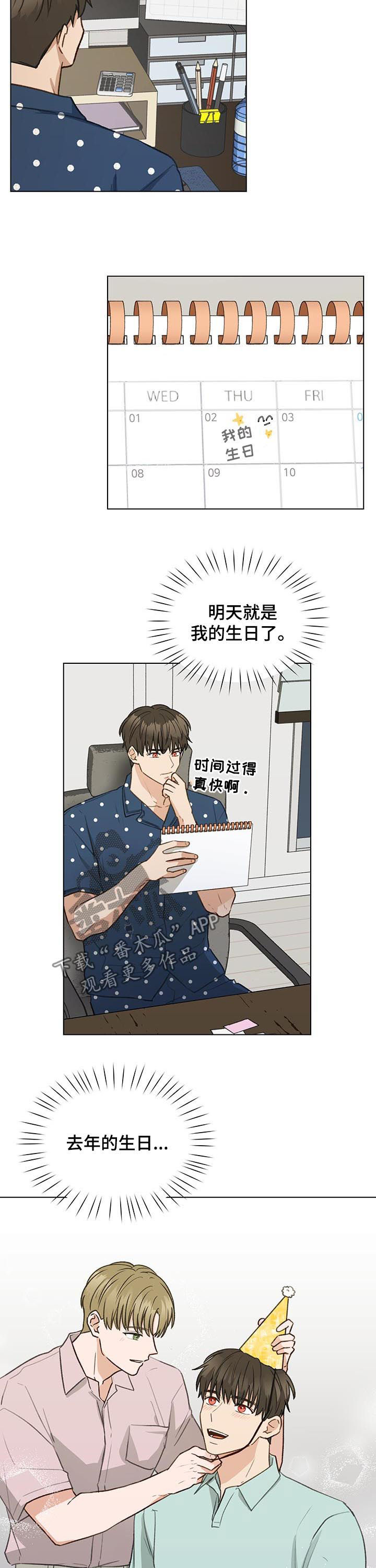 第66章：睹物思人4