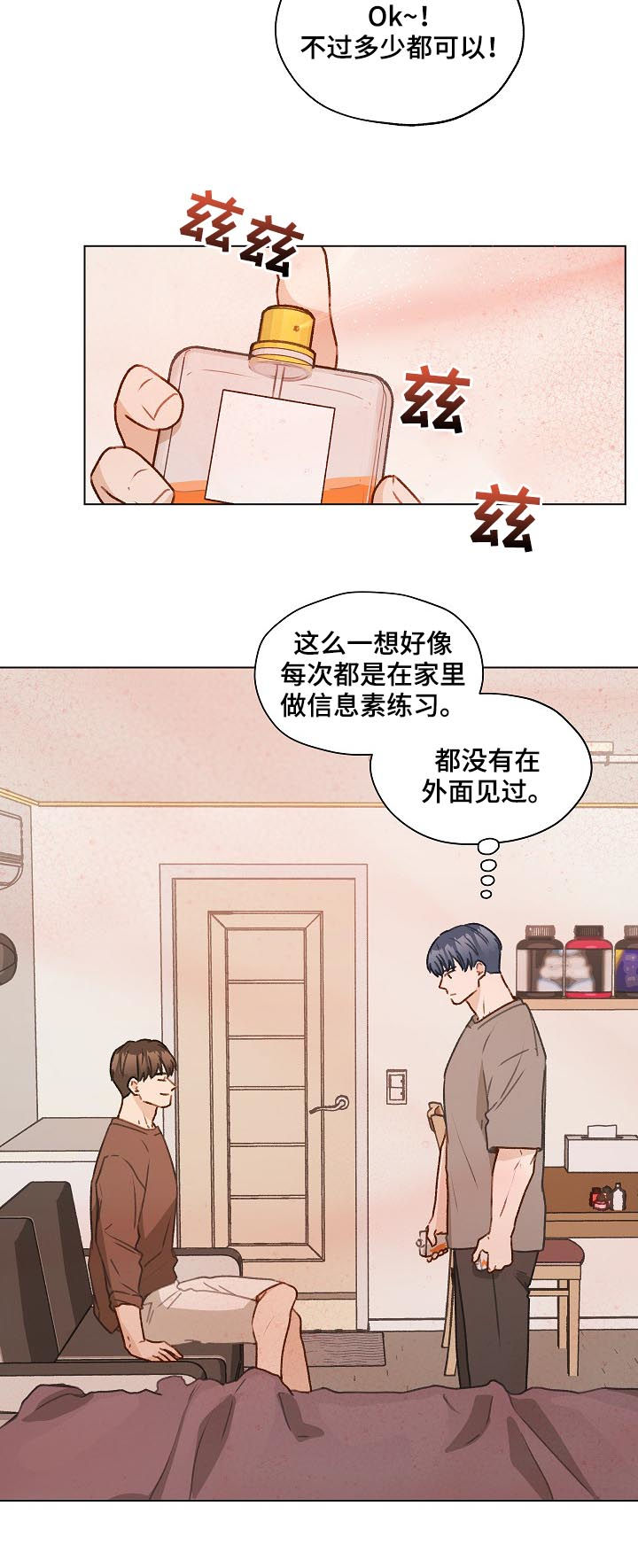 第54章：最后一次练习11