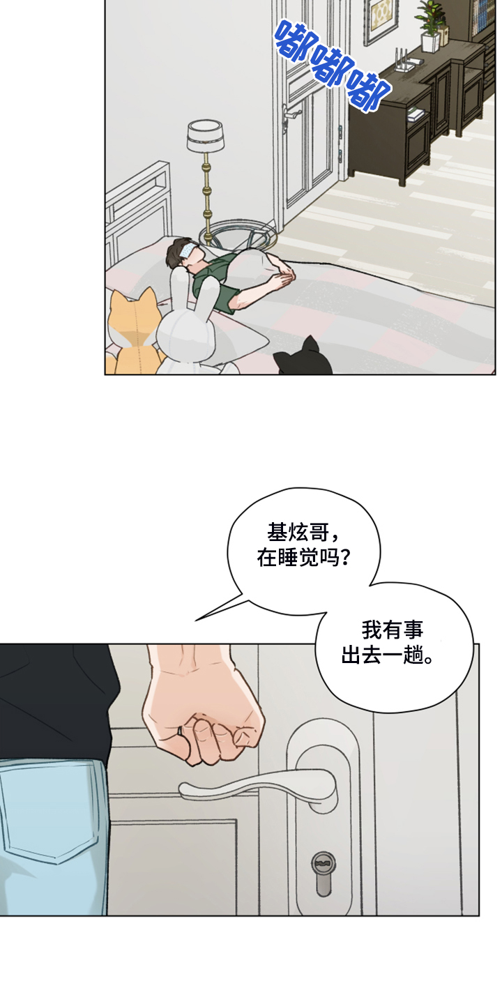 第82章：【第二季】找关系7