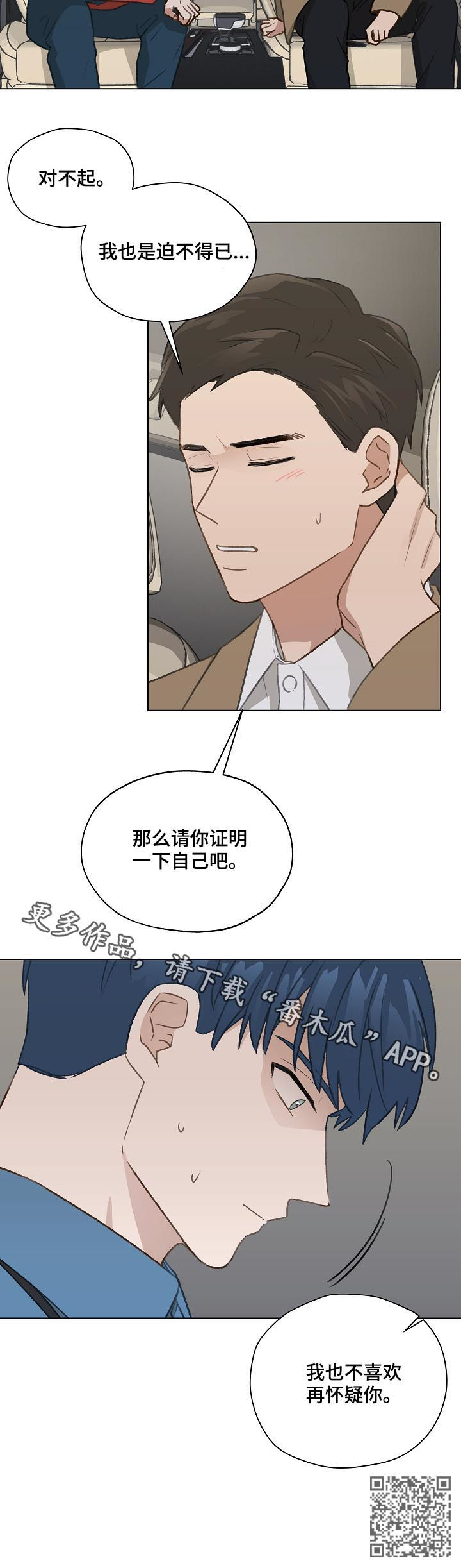 第41章：怀疑16