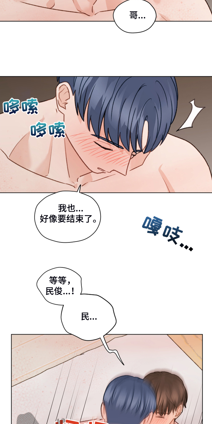 第90章：【第二季】爱无法表达1