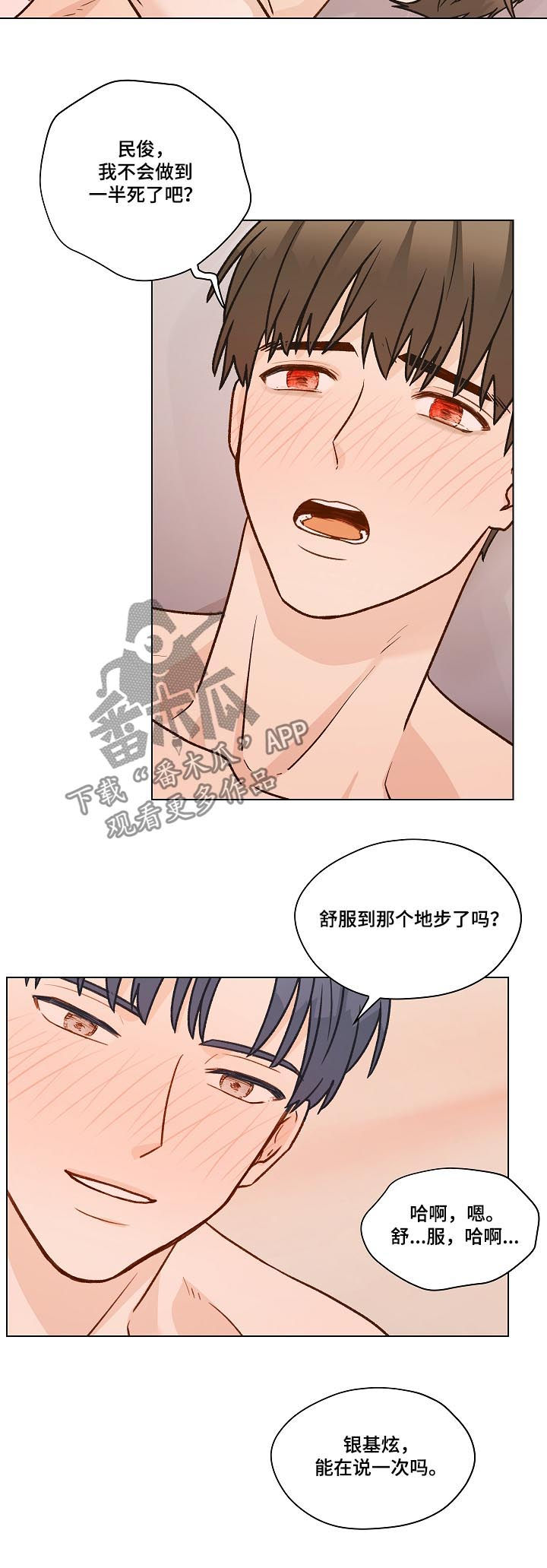 第37章：对我有意思？11