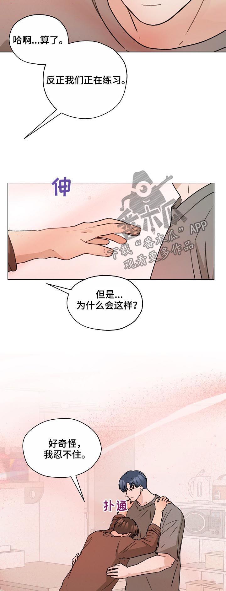 第54章：最后一次练习20