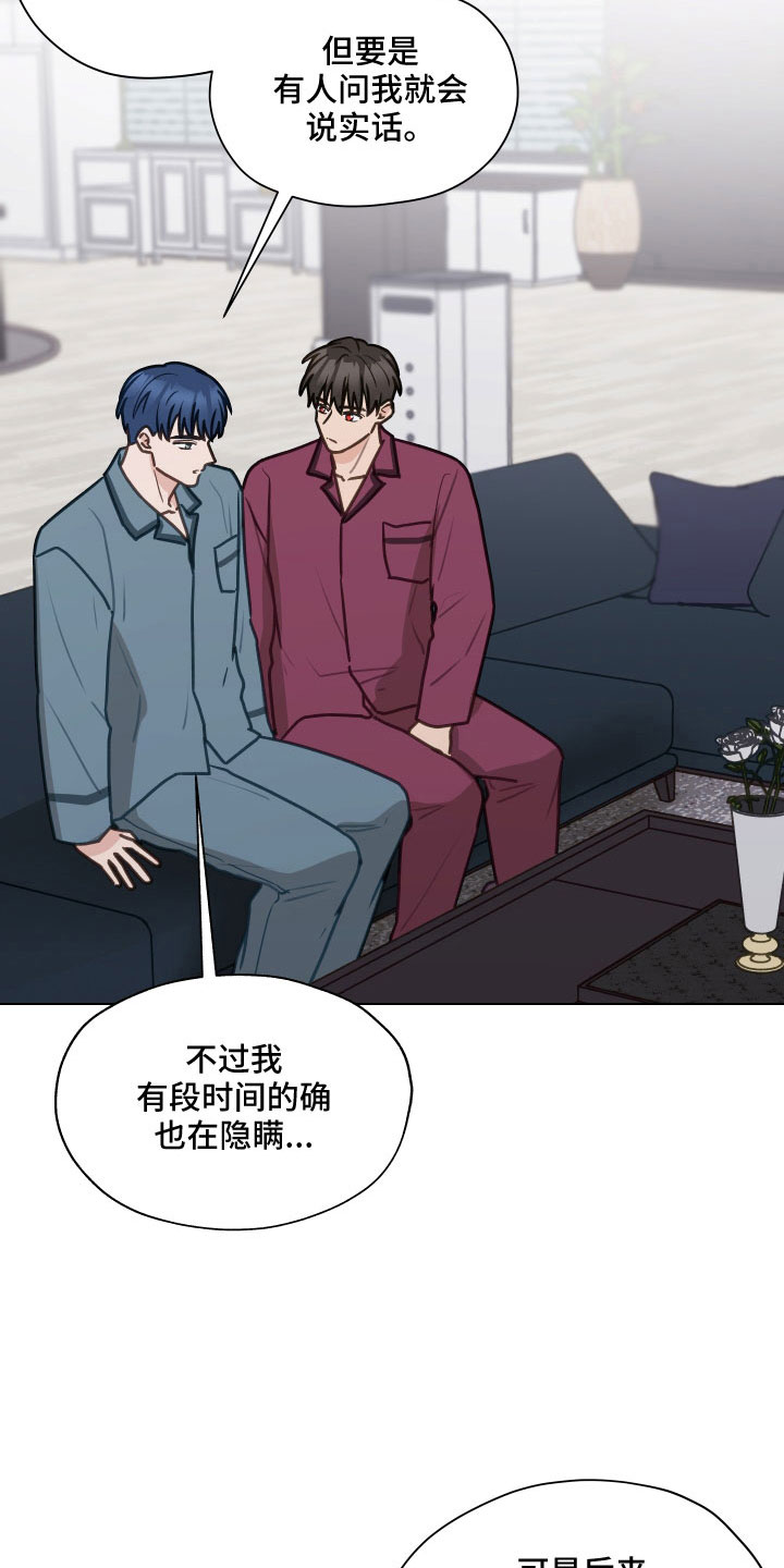 第126章：【第二季】想公开15