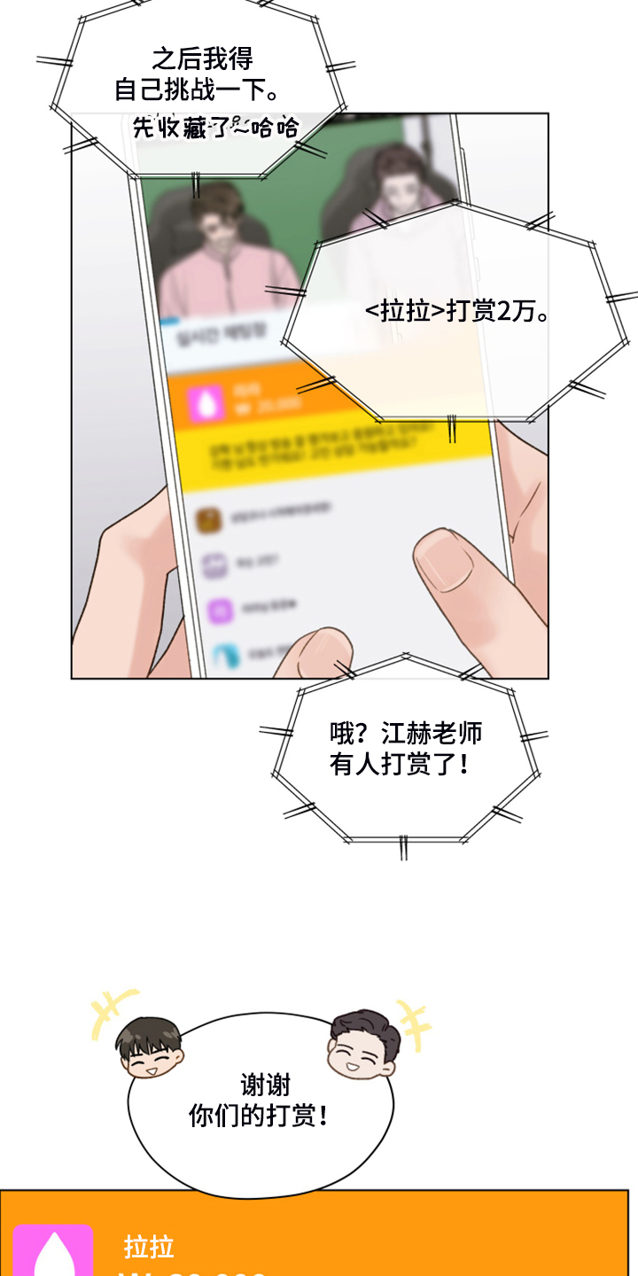 第79章：【第二季】直播25