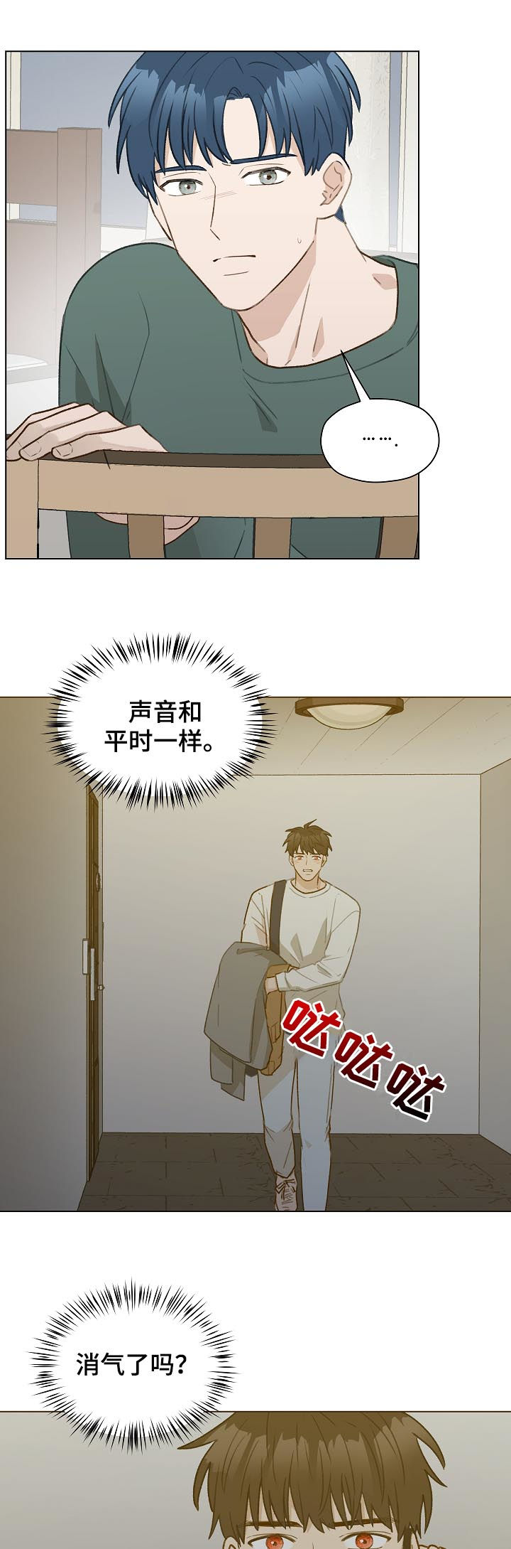 第49章：前任电话16