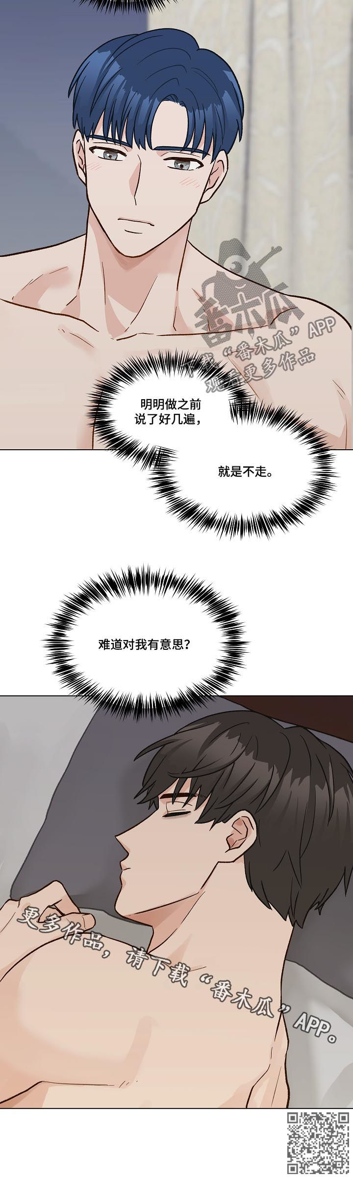第37章：对我有意思？16