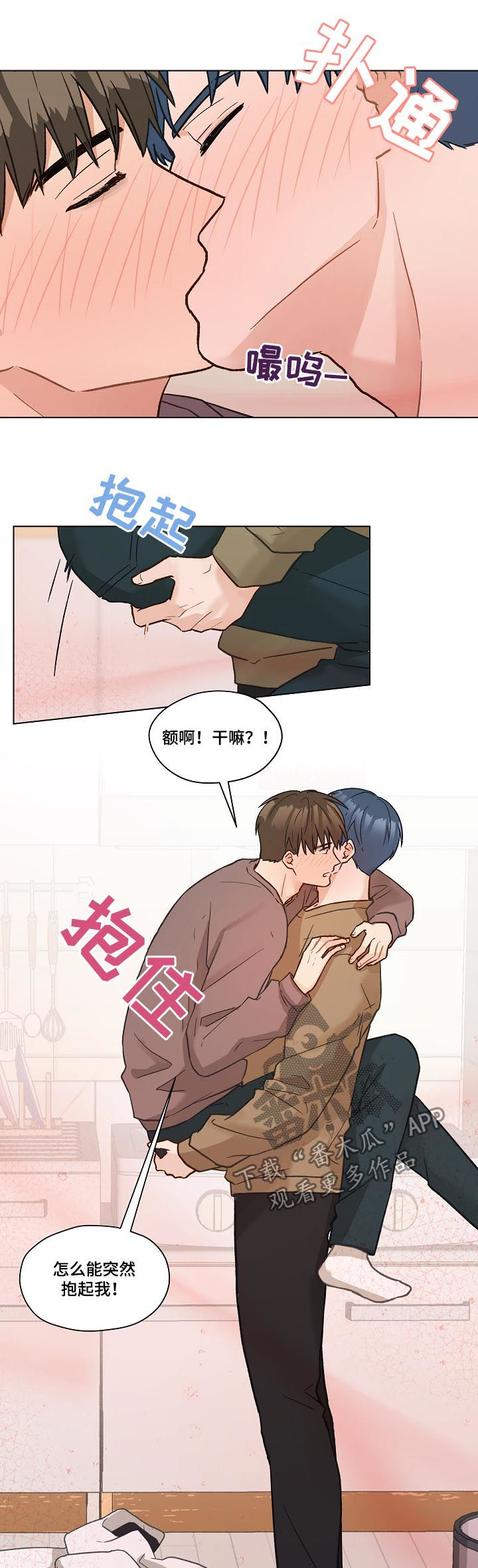 第36章：你是第一次？2