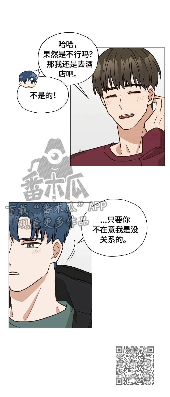 第27章：留宿一晚9