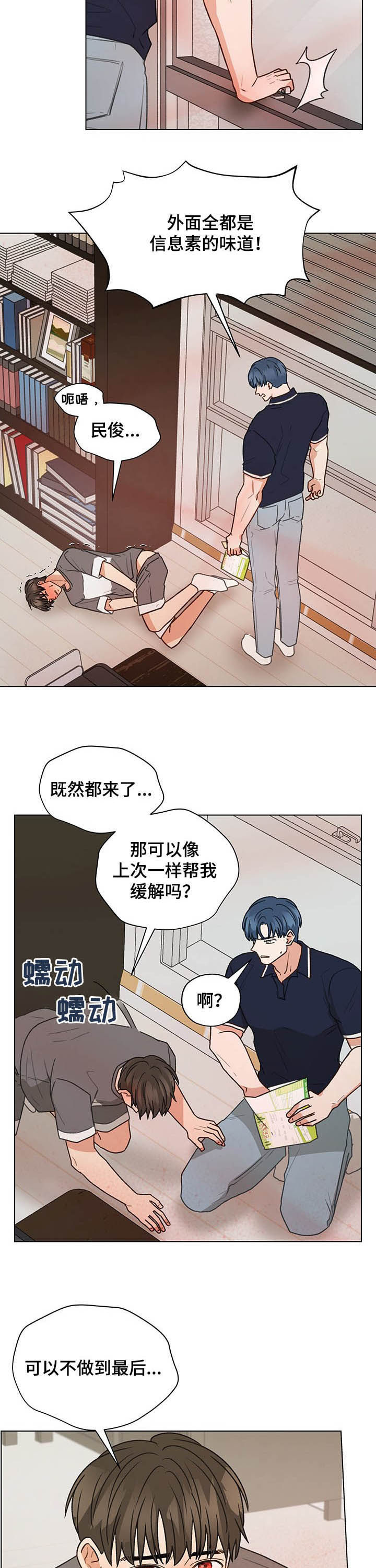 第72章：电话2