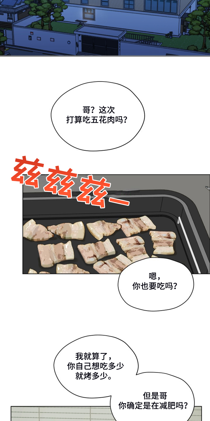 第95章：【第二季】十年怕井绳5