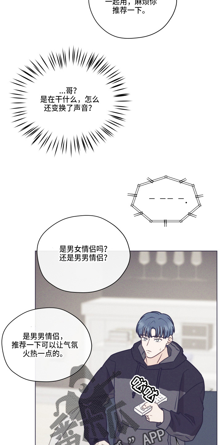 第105章：【第二季】不要在意11