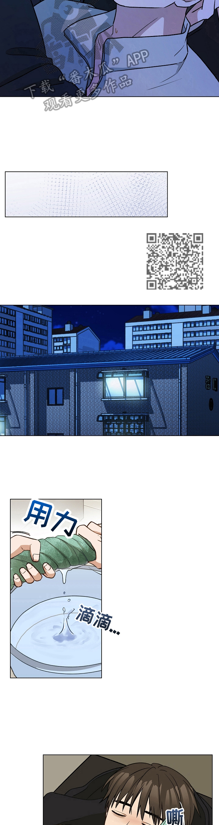 第25章：过激反应4