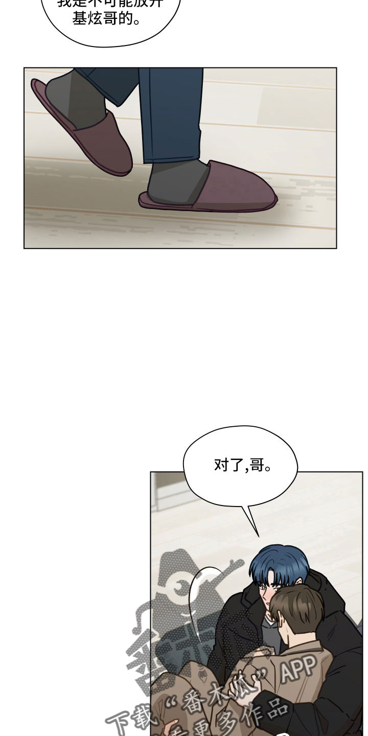 第128章：【第二季】无法集中18