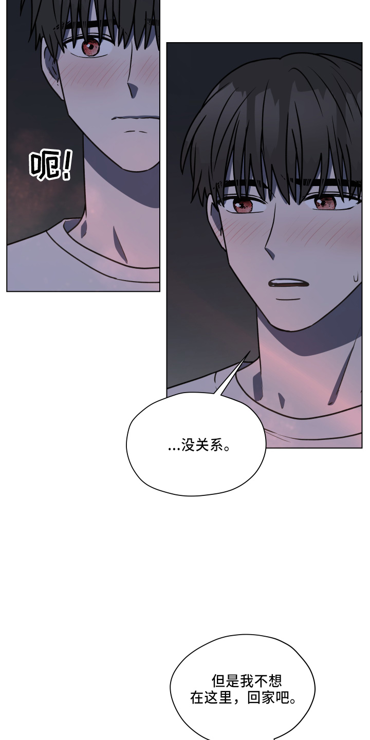 第116章：【第二季】不要躲我29
