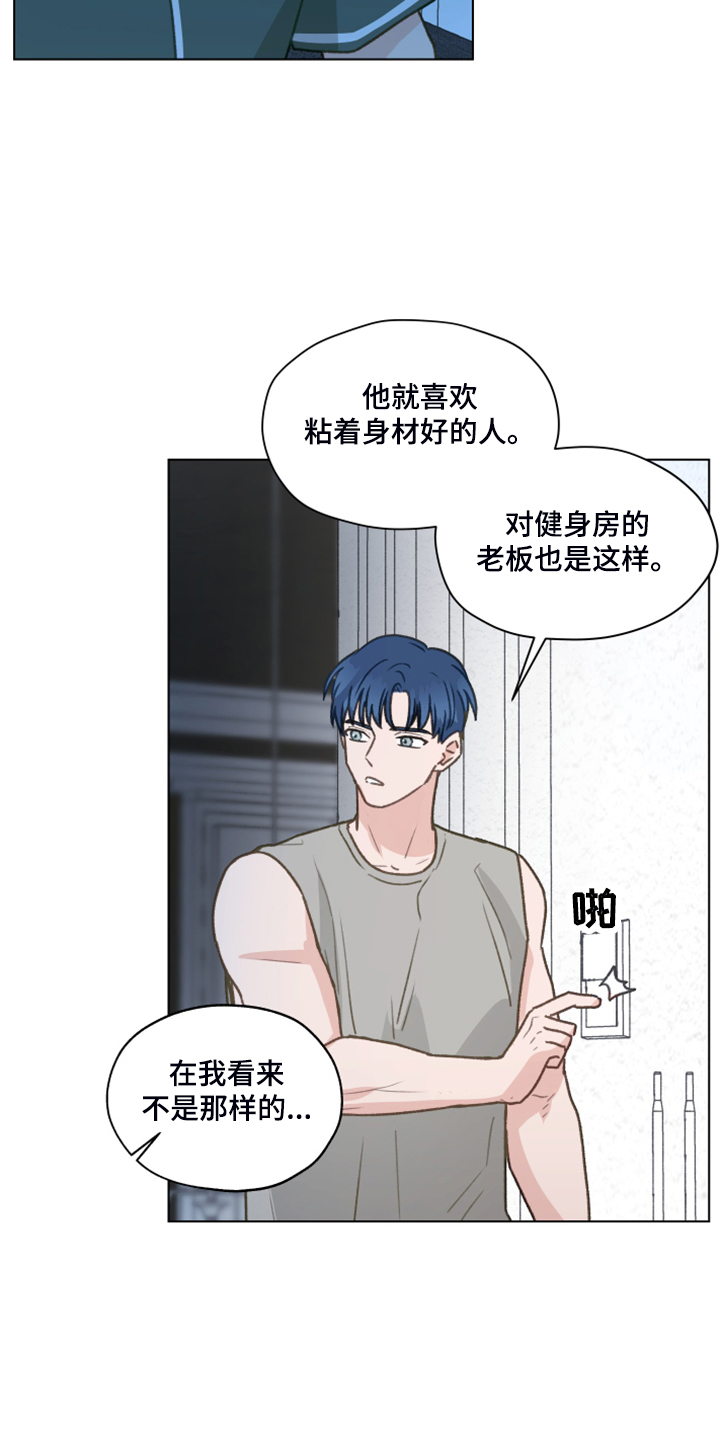 第80章：【第二季】明明和我有过25