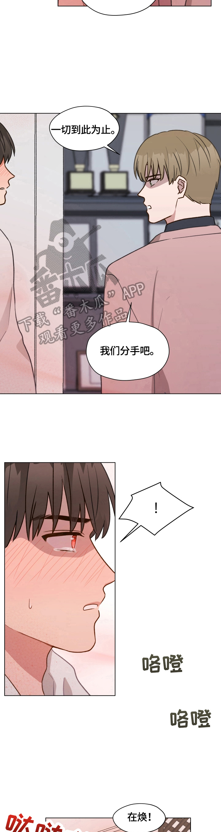 第15章：分手6