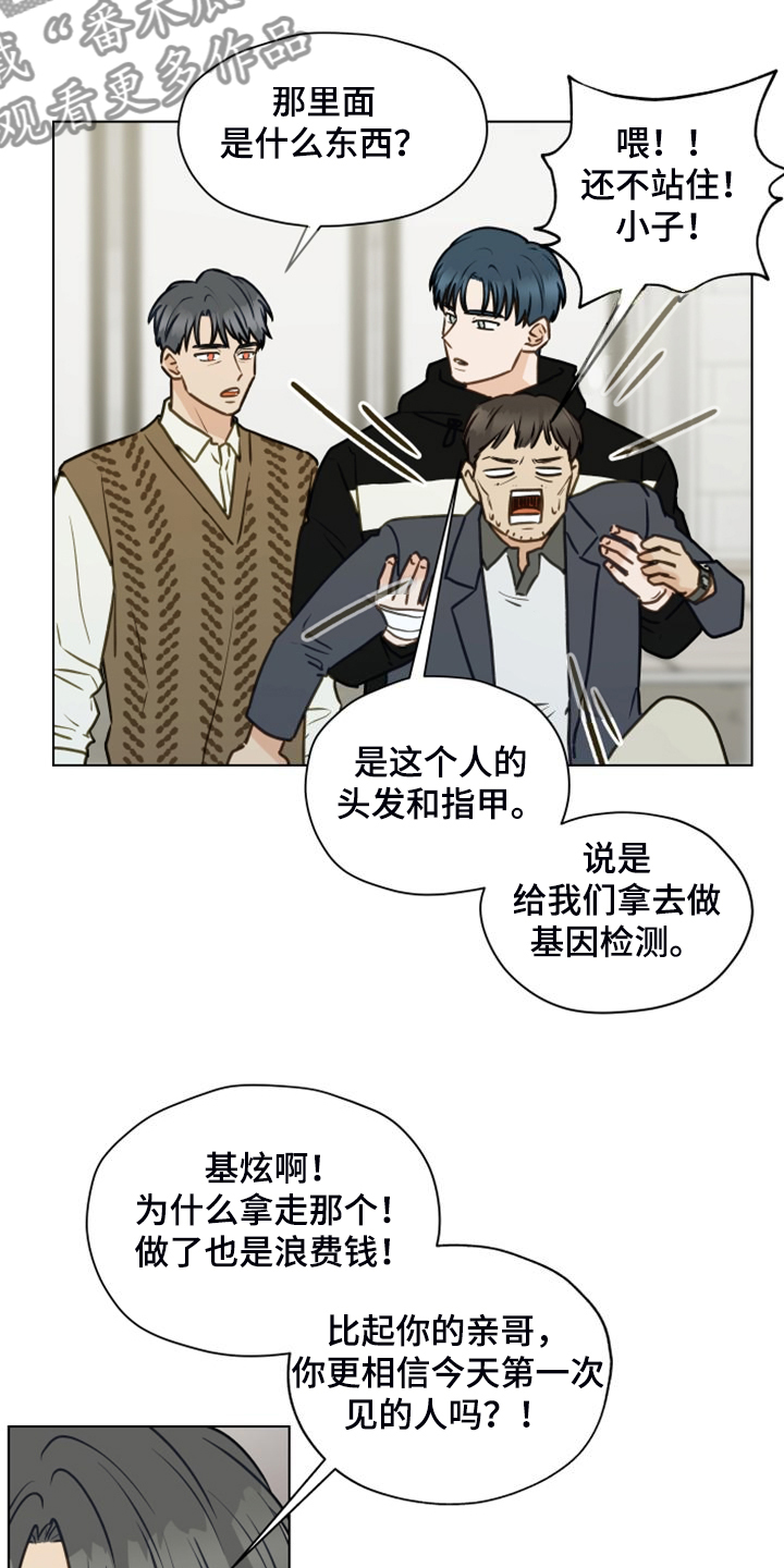 第100章：【第二季】我不理解19