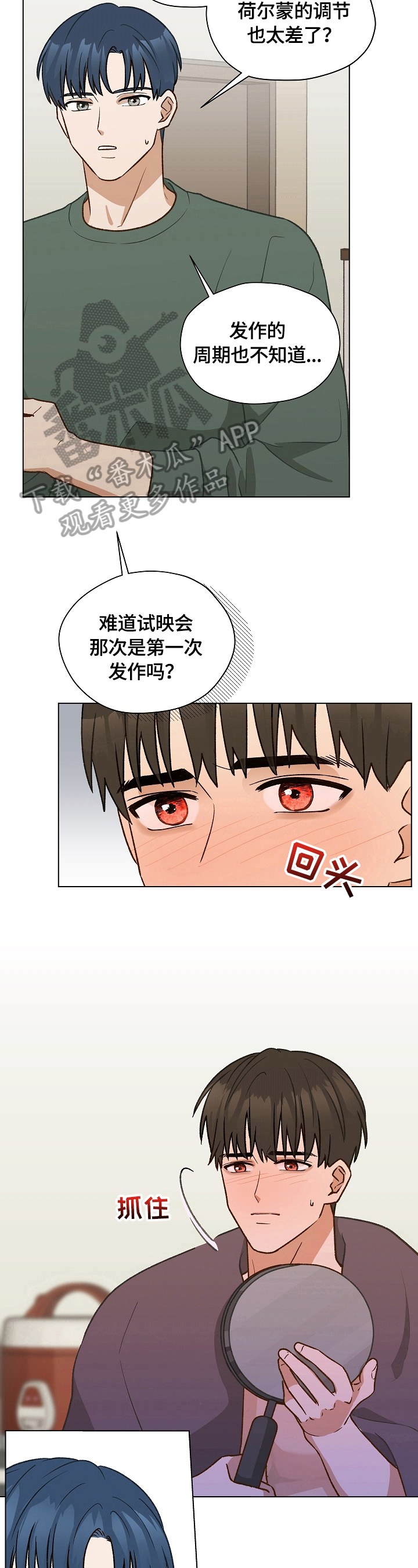 第26章：倾诉4