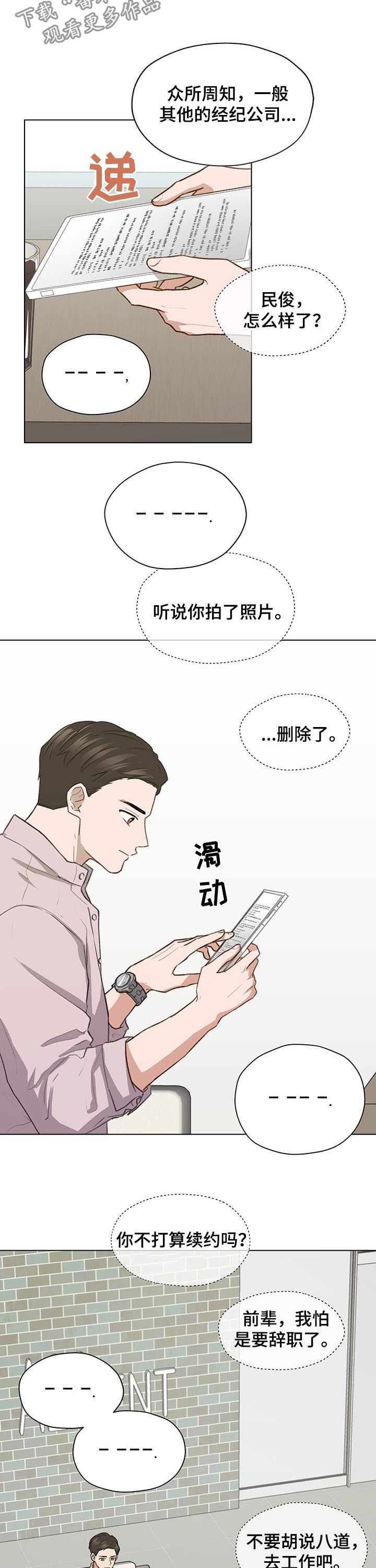 第66章：睹物思人1