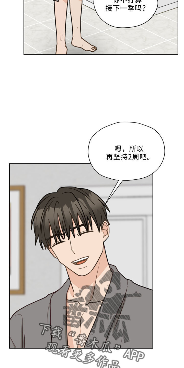 第123章：【第二季】结婚吗12