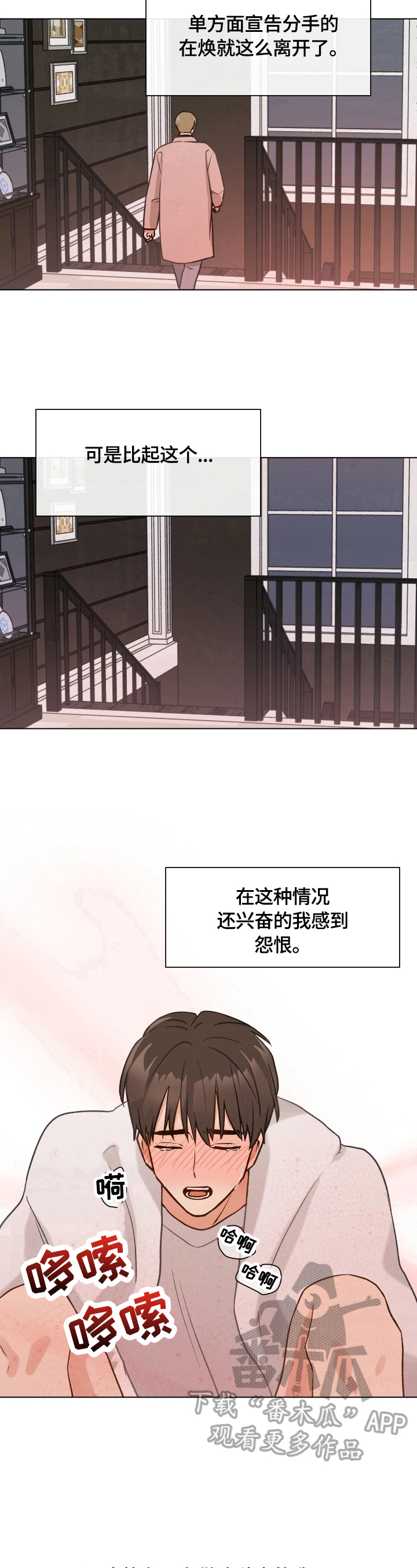 第15章：分手8