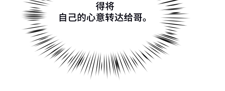 第90章：【第二季】爱无法表达19