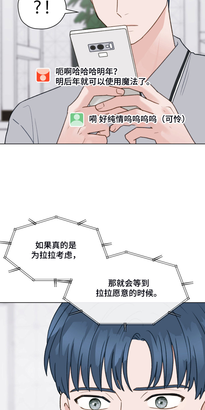 第80章：【第二季】明明和我有过9