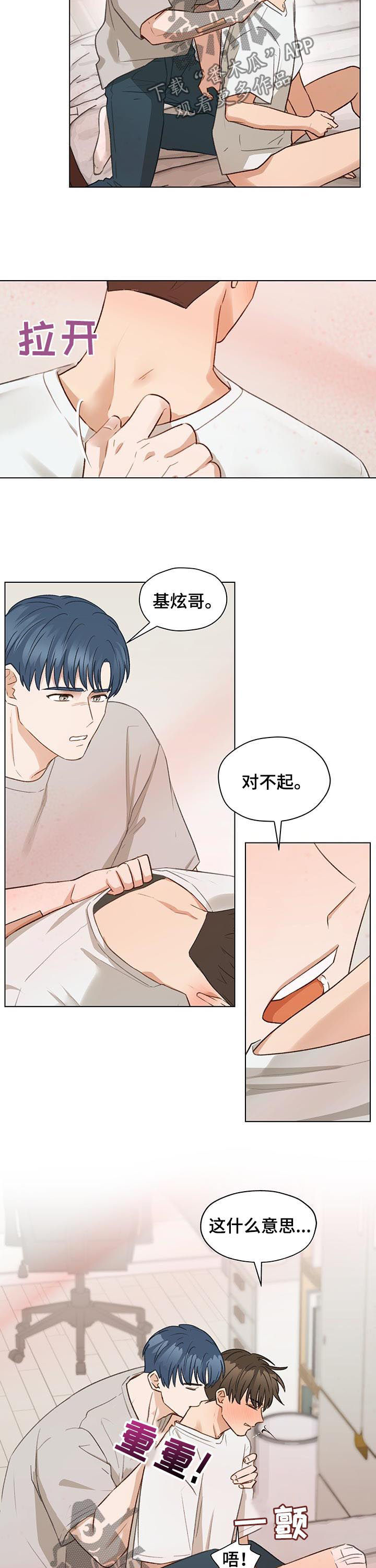 第61章：轻一点9