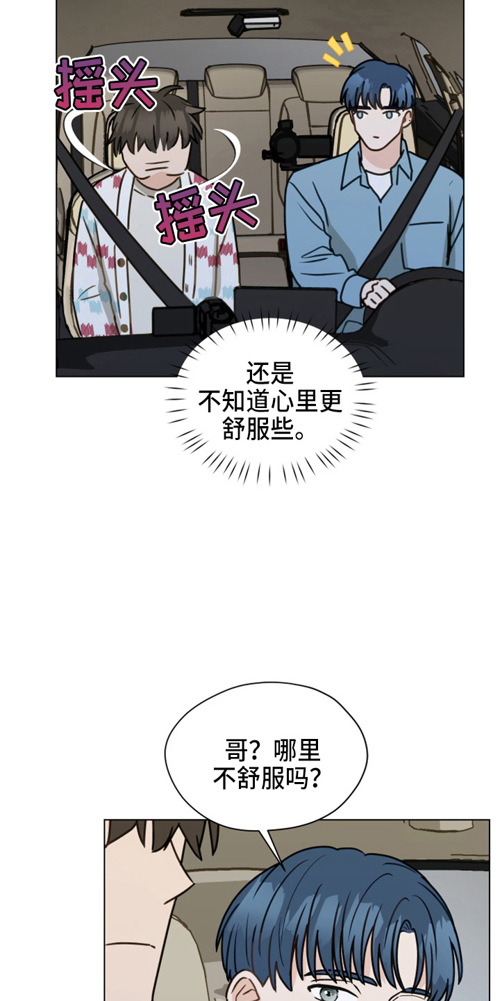 第113章：【第二季】没事吧5